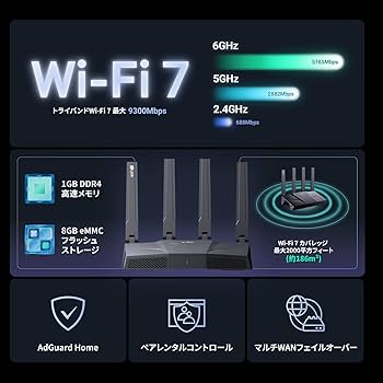 Amazon.co.jp: GL.iNet GL-BE9300(Flint 3) トライバンド Wi-Fi 7