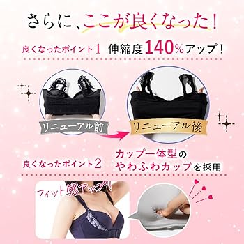 Amazon | [ROSA BLU] 【公式】 ロザブルー ナイトブラ 3枚セット