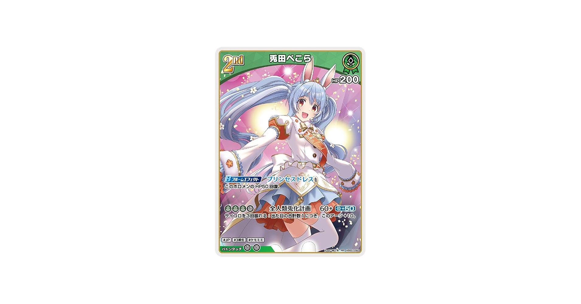 Amazon.co.jp: hololive OFFICIAL CARD GAME ブルーミングレディアンス