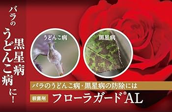 Amazon.co.jp: ハイポネックス ブリリアントガーデン フローラガードAL