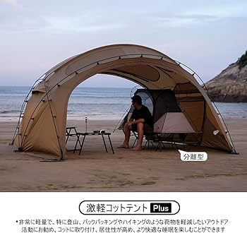 Amazon.co.jp: SoomloomコットテントPlusキャンプテントレインフライ