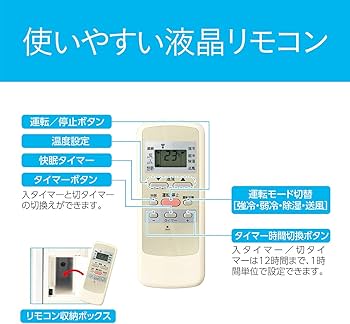 Amazon | コイズミ 窓用エアコン ルームエアコン 快眠モード有 冷房