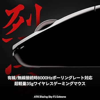 Amazon.co.jp: ATK ワイヤレス ゲーミングマウス Blazing Sky F1