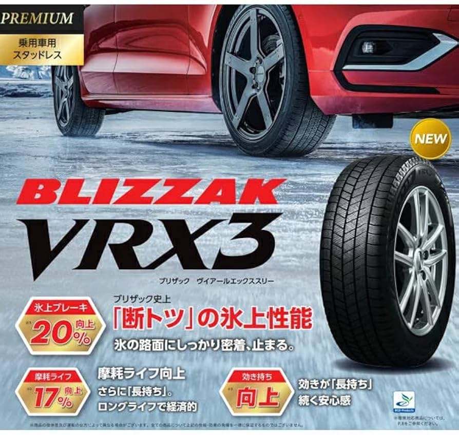 Amazon.co.jp: ブリヂストン(BRIDGESTONE) 195/65R15 91Q スタッドレス