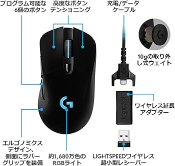 Amazon.co.jp: Logicool G ワイヤレス ゲーミングマウス G703h