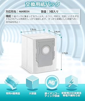 Amazon.co.jp: ルンバ i3+ i3 j7 j7+ i7+ i7 e5 i5 i5+ i2+ と互換性の