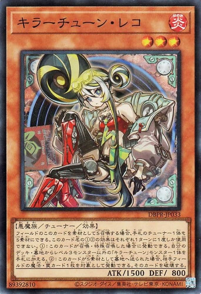 Amazon.co.jp: 遊戯王カード キラーチューン・レコ(スーパーレア