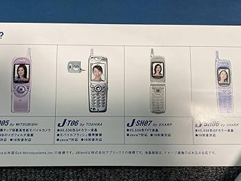 Amazon.co.jp: 藤原紀香＆酒井若菜 J-PHONE 写メール縦長ポスター