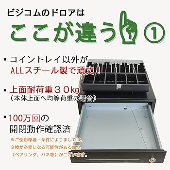 Amazon.co.jp: ビジコム 3年保証 国産 プリンター接続式 キャッシュ