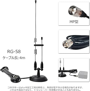 Amazon | 144/430MHz帯&VHF/UHF モービルアンテナ マグネット基台付
