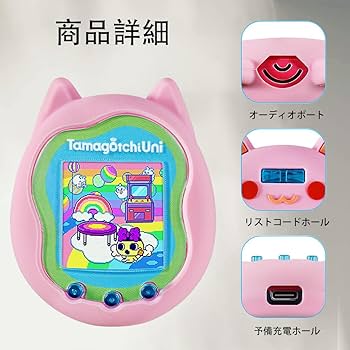 Amazon | For Tamagotchi Uni ケース 【LAZIRO】たまごっちユニ用