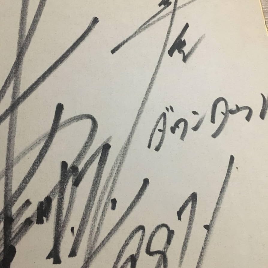 Amazon.co.jp: ダウンタウン 松本人志 浜田雅功 直筆サイン入り色紙