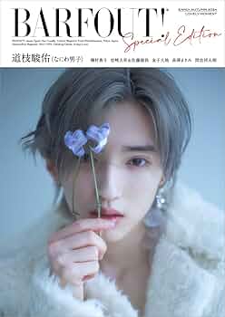 BARFOUT! SPECIAL EDITION EARLY AUTUMN 2024 / LOVELY MOMENT 道枝
