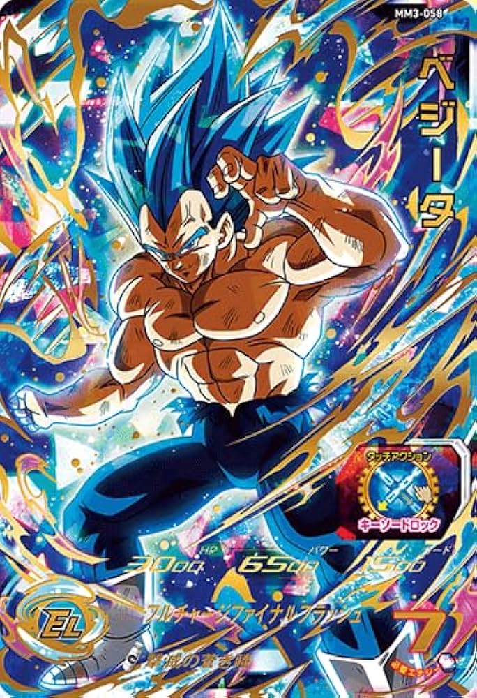 スーパードラゴンボールヒーローズ MM3-SEC スーパードラゴンボール