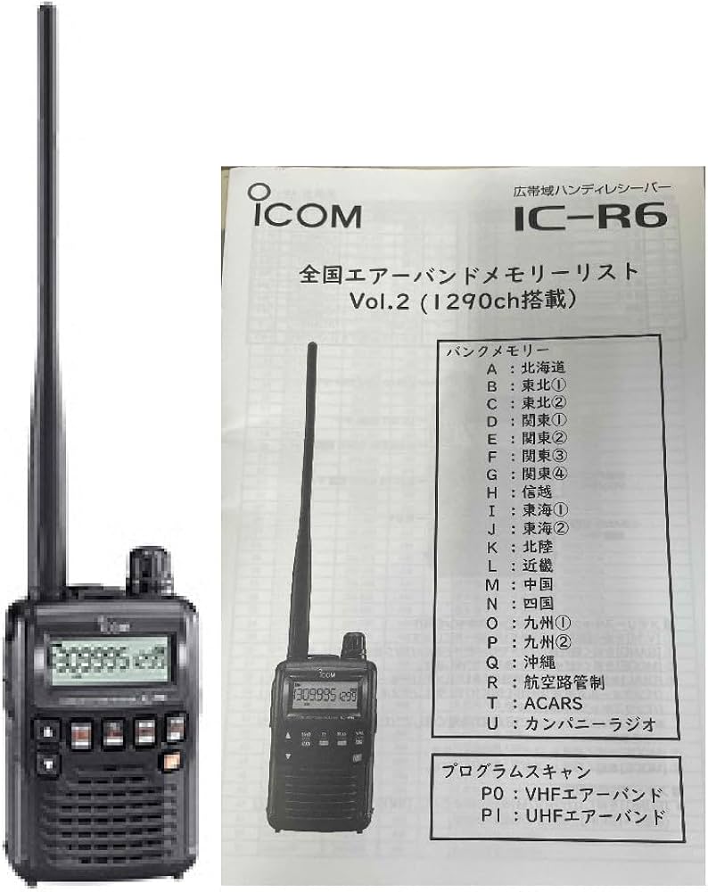 Amazon | エアーバンドメモリー 書込み済＆受信改造済 フルカバー