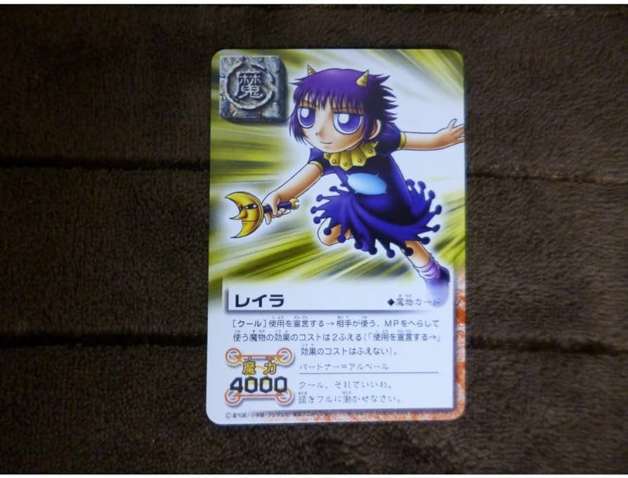 Amazon.co.jp: ☆金色のガッシュベル バトルカード（通常）レイラ（Мー