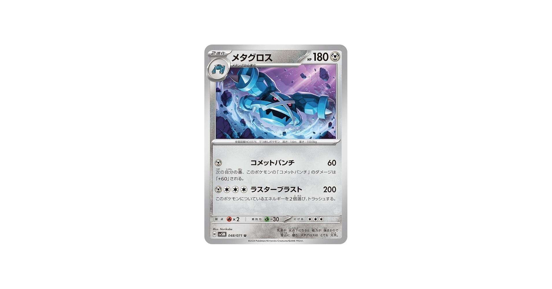 Amazon.co.jp: ポケモンカードゲームSV sv5M 拡張パック サイバー