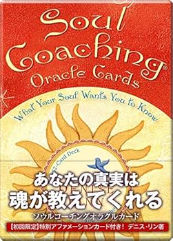Amazon.co.jp: ソウルコーチングオラクルカード ([バラエティ