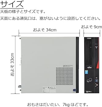 Amazon.co.jp: Fujitsu ESPRIMO D583/N(NX) Core i5 4590 3.3 GHz MEM