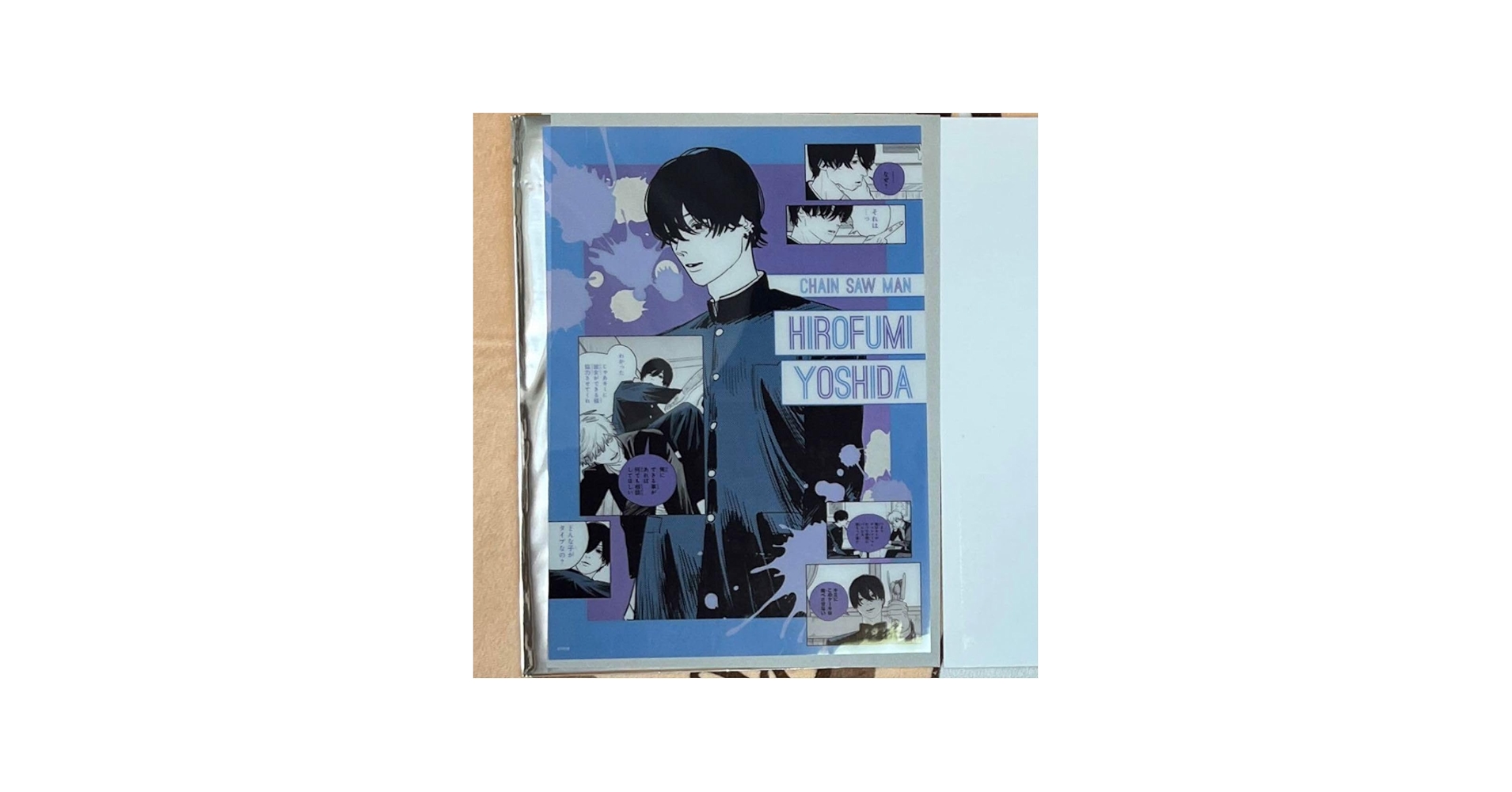 Amazon.co.jp: チェンソーマン クリアポスター 吉田ヒロフミ ジャンプ
