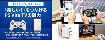 Amazon | 【整備済み品】 SONY ソニー PlayStation Vita TV (VTE