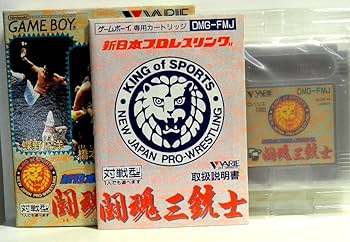 Amazon | 新日本プロレス闘魂三銃士 | ゲームソフト