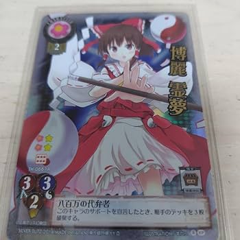 Amazon.co.jp: 東方銀符律ver11.0 : おもちゃ