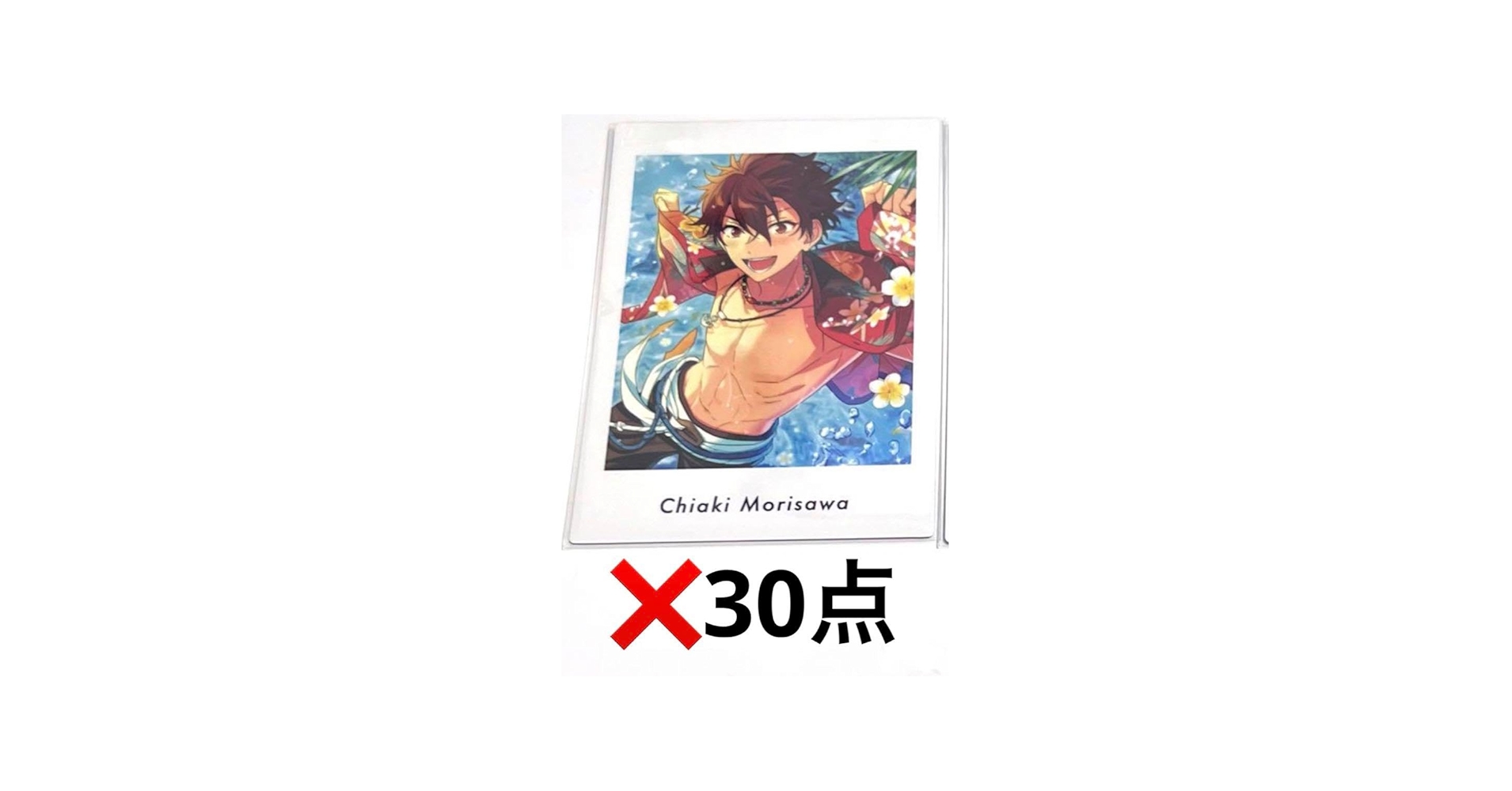 Amazon.co.jp: あんスタ ぱしゃっつ vol.4 Action 守沢千秋 30点セット