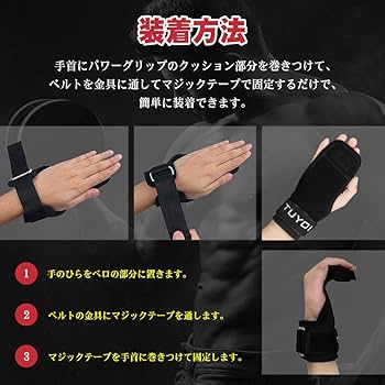 Amazon | パワーグリップ リストラップ トレーニンググローブ 握力補助