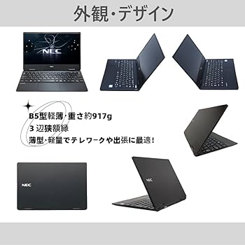 Amazon.co.jp: 【整備済み品】NEC ノートパソコン VersaPro VKシリーズ