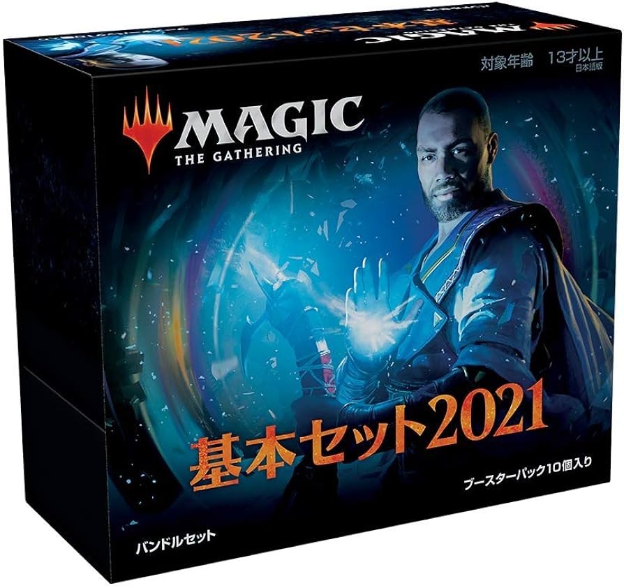 Amazon.co.jp: マジック:ザ・ギャザリング 基本セット2021(M21