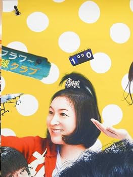 Amazon.co.jp: 新垣結衣 ＆ 瑛太 主演 映画 ミックス 中国版 大迫力