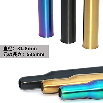 Amazon | Brompton ブロンプトン Titanium Seat post 折りたたみ自転車