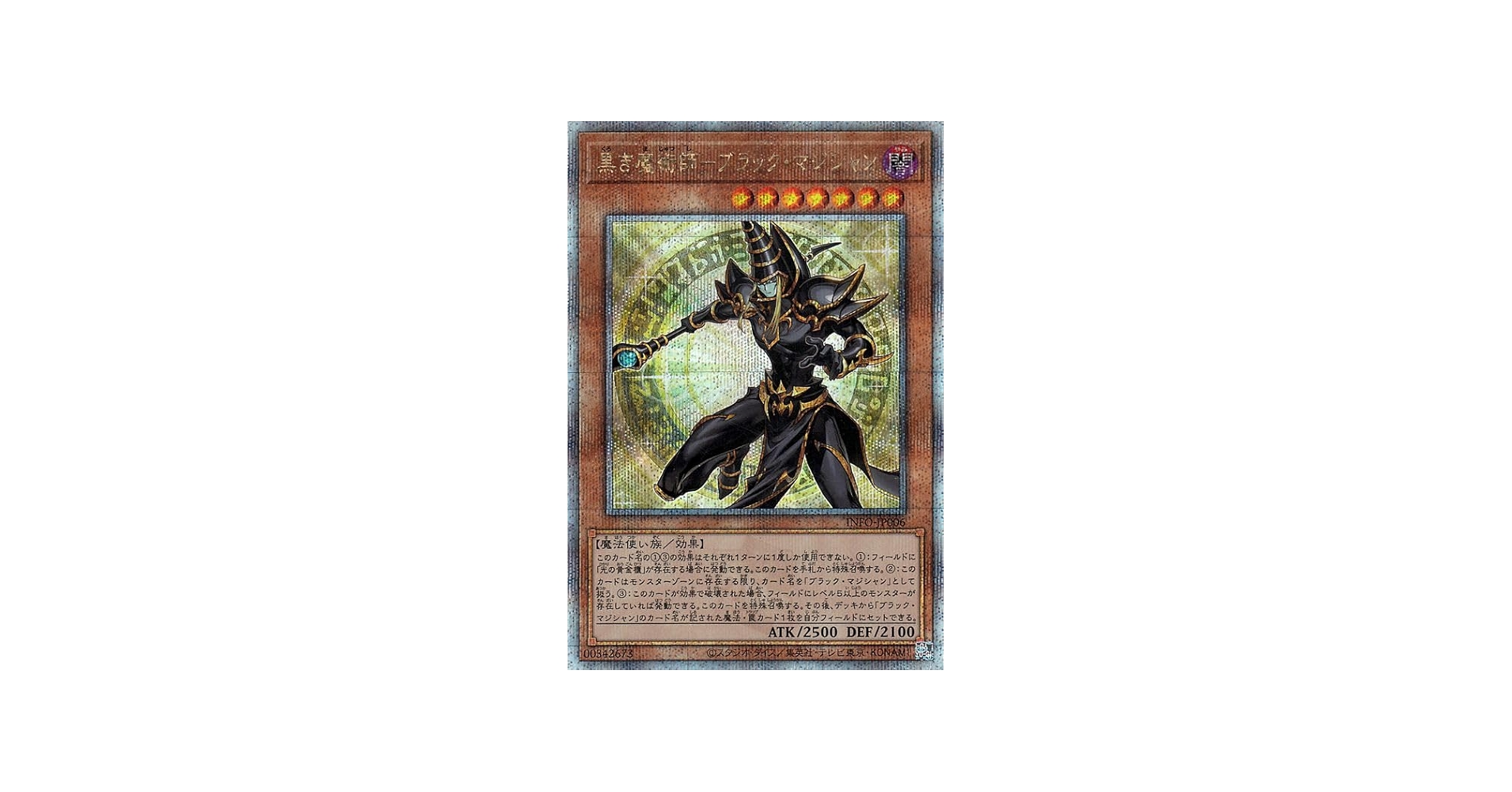 Amazon.co.jp: 遊戯王カード 黒き魔術師－ブラック・マジシャン(25th
