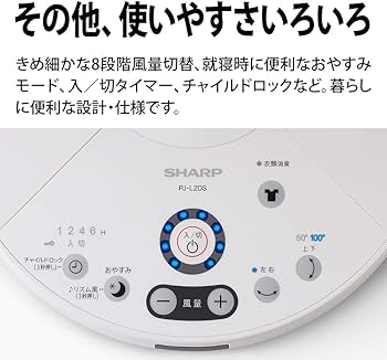 Amazon | シャープ 扇風機 リビングファン DCタイプ サーキュレーター