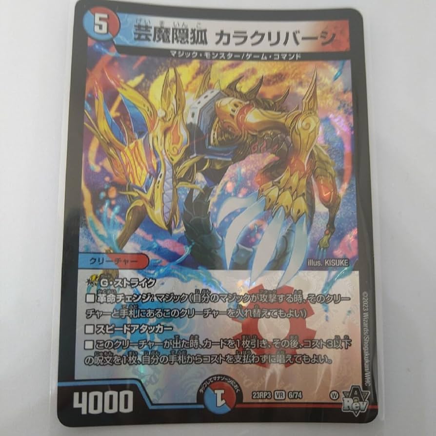 メルカリ便】芸魔隠狐カラクリバーシ 金トレジャー 4枚 シークレット