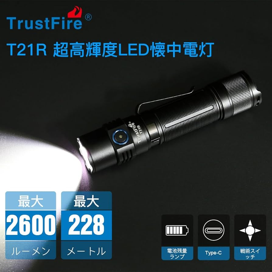 Amazon.co.jp: TrustFire 懐中電灯 強力 ledライト フラッシュライト