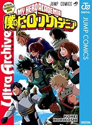 Amazon.co.jp: 僕のヒーローアカデミア 39 (ジャンプコミックスDIGITAL