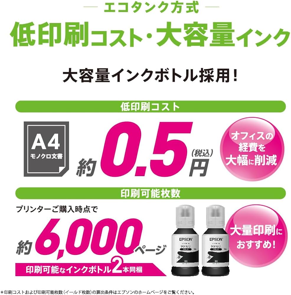 Amazon.co.jp: エプソン プリンター エコタンク搭載 A4モノクロ