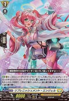 ヴァンガード ディセクションエンジェルRRR 4枚セット ヴァンガード