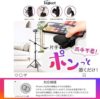 Amazon.co.jp: lapset 【マグネットで簡単装着】 スマホ 三脚 俯瞰撮影