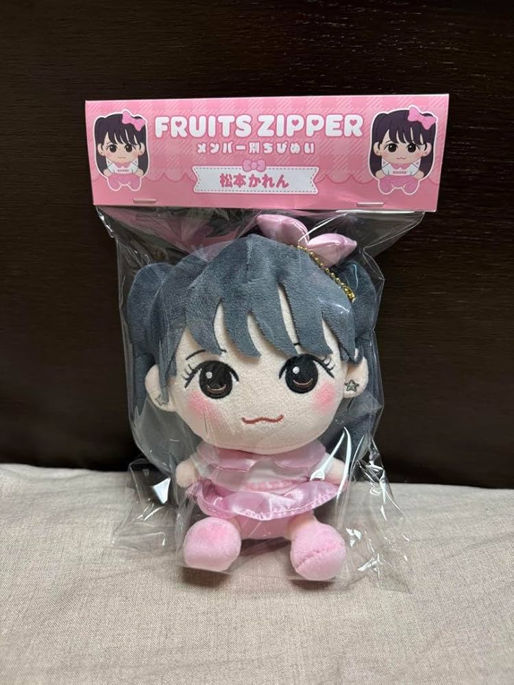 Amazon.co.jp: FRUITS ZIPPER 松本かれん ちびぬい ぬいくるみ : おもちゃ