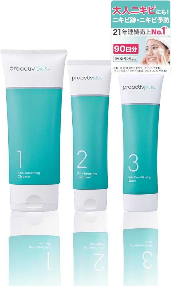 Amazon.co.jp: プロアクティブ + 薬 用 スマートセット(90日分