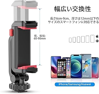 Amazon.co.jp: Ulanzi ST-06S 360°回転可能 スマートフォンマウント