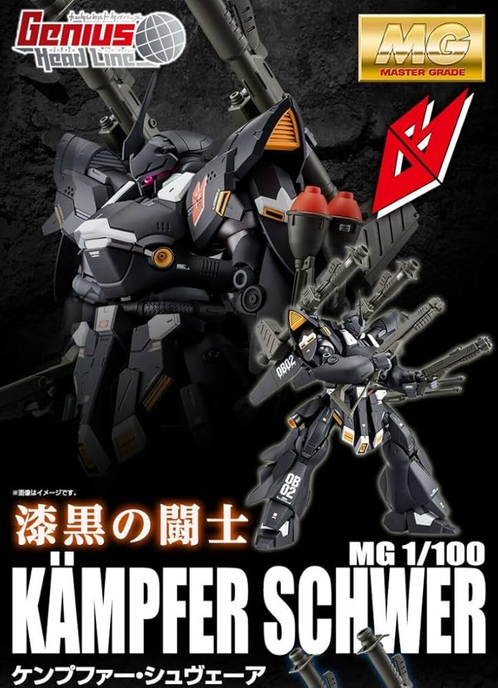 Amazon.co.jp: MG 1/100 ケンプファー シュヴェーア プレミアム 限定