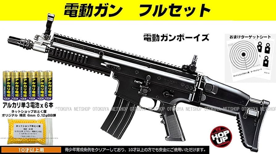 Amazon | □フルセット□ 電動ガンボーイズHG スカーL CQC ブラック