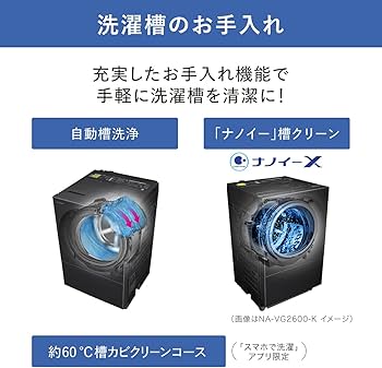 Amazon.co.jp: パナソニック IoT対応 ななめドラム洗濯乾燥機 10kg