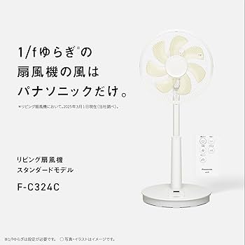 Amazon | 【2025年発売】パナソニック 扇風機 睡眠時にも便利な「切