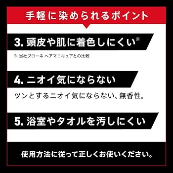 Amazon | サクセスブラック ふんわり仕上がるカラートリートメント 約7