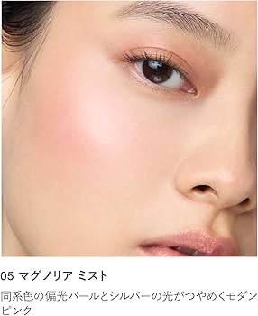 Amazon.co.jp: [ RMK 公式 ] RMK ラディアントカラースティック 05